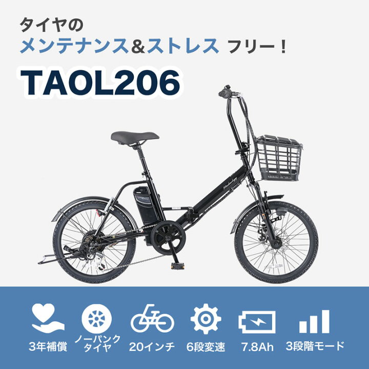 楽天市場】【☆15日限定☆ポイント5倍対象車種☆最大39倍】 電動自転車 