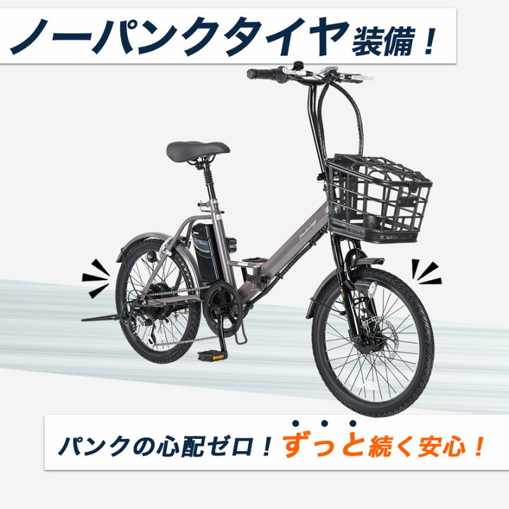 楽天市場】【☆15日限定☆ポイント5倍対象車種☆最大39倍】 電動自転車 