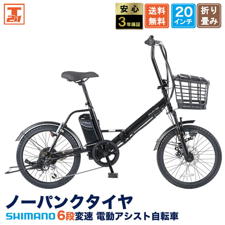 楽天市場】【☆15日限定☆ポイント5倍対象車種☆最大39倍】 電動自転車 