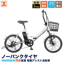 楽天市場】ディスクブレーキ 自転車 折りたたみ（電動アシスト自転車 