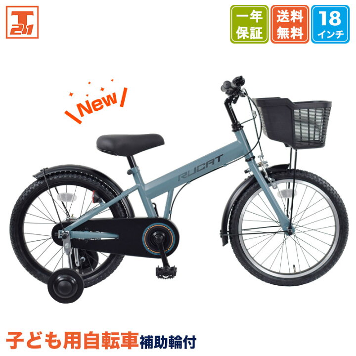 楽天市場】【☆ポイント5倍対象車種☆最大55倍 18日〜20日】 子供用 