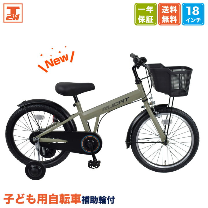楽天市場】【☆ポイント5倍対象車種☆最大47倍 30日〜1日】 子供用 