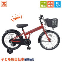 楽天市場】アウトレット 自転車 18インチの通販