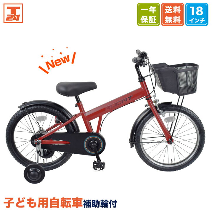 楽天市場】【☆15日限定☆ポイント5倍対象車種☆最大39倍】 子供用 