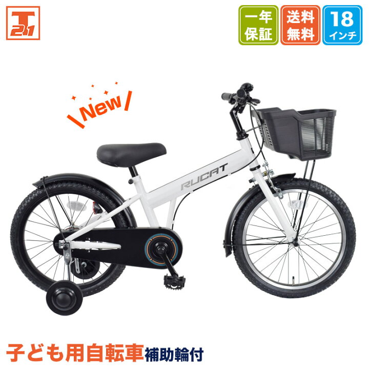 楽天市場】【☆15日限定☆ポイント5倍対象車種☆最大39倍】 子供用 