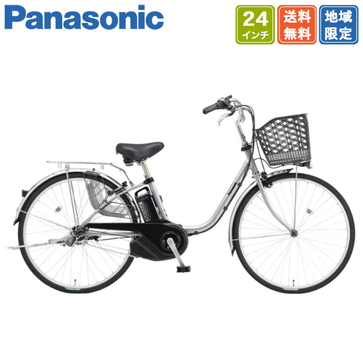 楽天市場】自転車 電動アシスト自転車 パナソニック 24インチ ｜ ビビ 