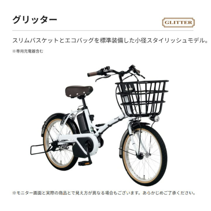 楽天市場】自転車 電動アシスト自転車 パナソニック 20インチ 内装3段 