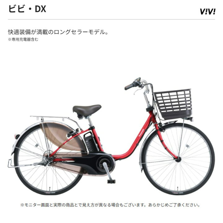 楽天市場】自転車 電動アシスト自転車 パナソニック 26インチ 内装3段 