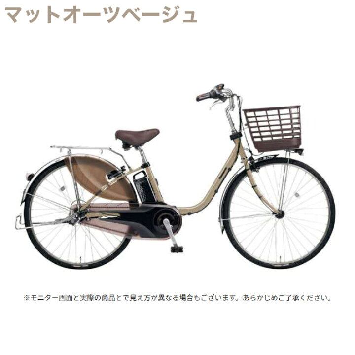 楽天市場】自転車 電動アシスト自転車 パナソニック 26インチ 内装3段 