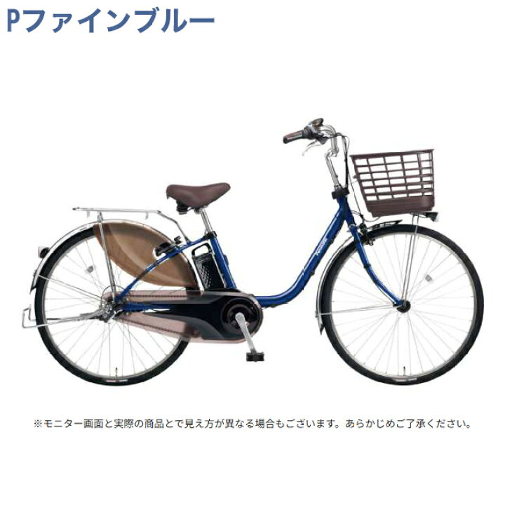 楽天市場】自転車 電動アシスト自転車 パナソニック 26インチ 内装3段 
