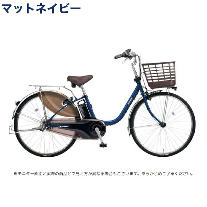 楽天市場】自転車 電動アシスト自転車 パナソニック 26インチ 内装3段 