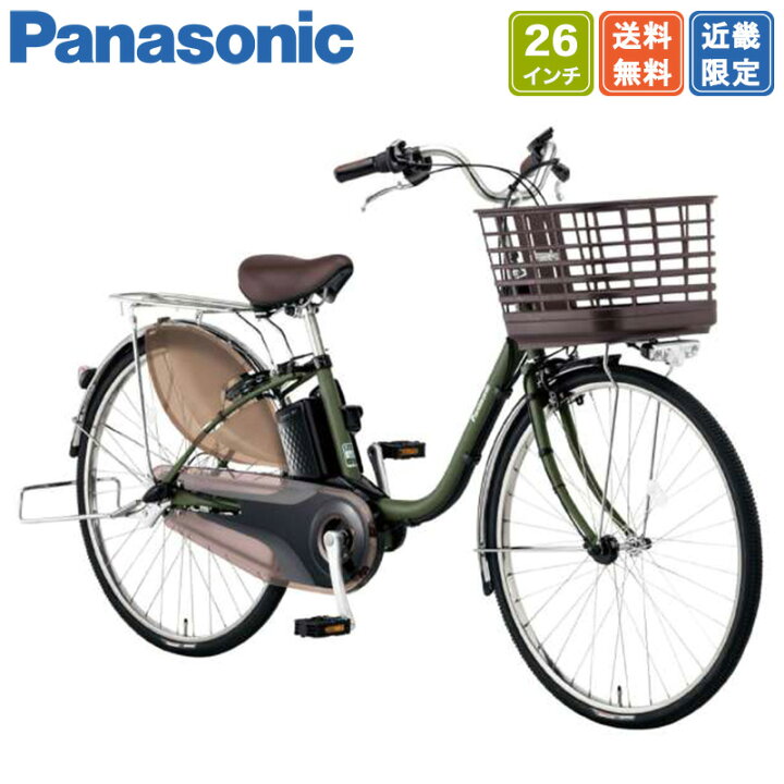 楽天市場】自転車 電動アシスト自転車 パナソニック 26インチ 内装3段 