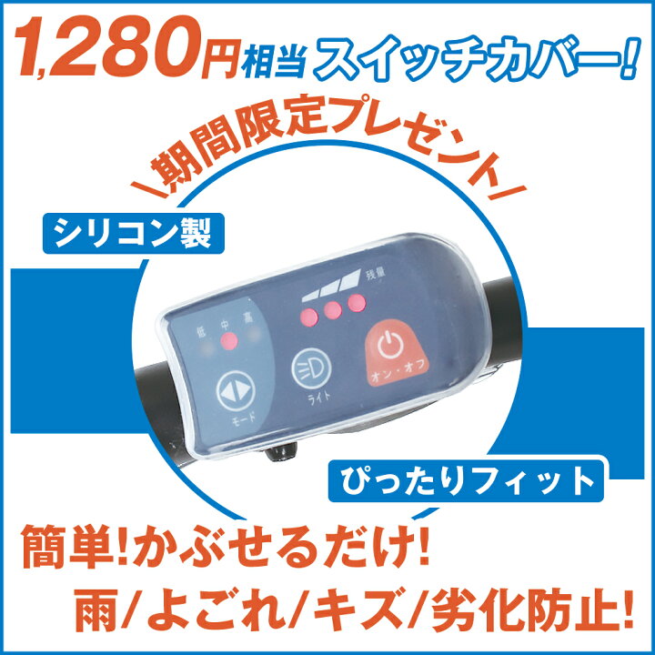 楽天市場】【☆15日限定☆ポイント5倍対象車種☆最大39倍】 電動自転車 