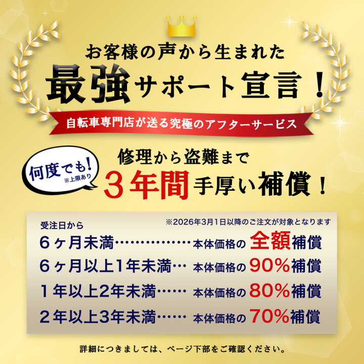 楽天市場】【☆15日限定☆ポイント5倍対象車種☆最大39倍】 電動自転車 