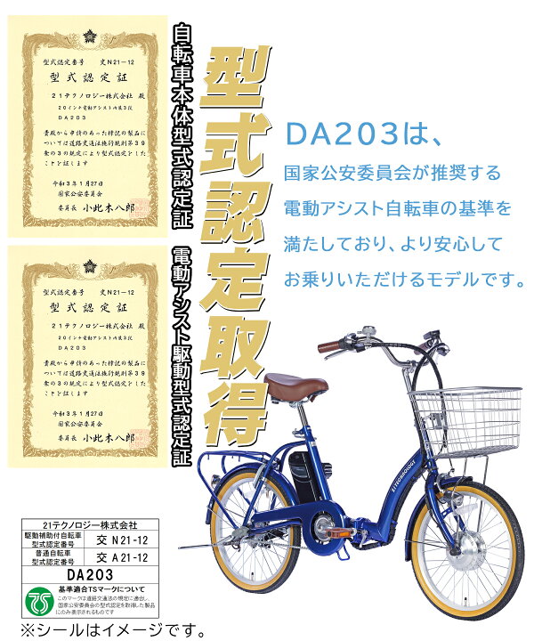 楽天市場】【☆15日限定☆ポイント5倍対象車種☆最大39倍】 電動自転車 