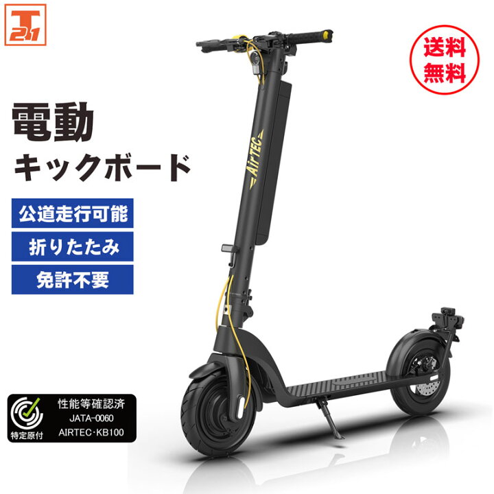 楽天市場】【特定小型原動機付自転車】電動キックボード 公道走行可 