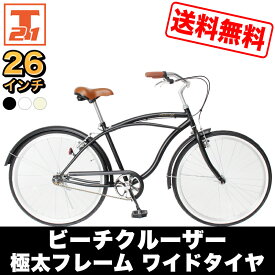 楽天市場 自転車 26インチ 女の子 スポーツ アウトドア の通販