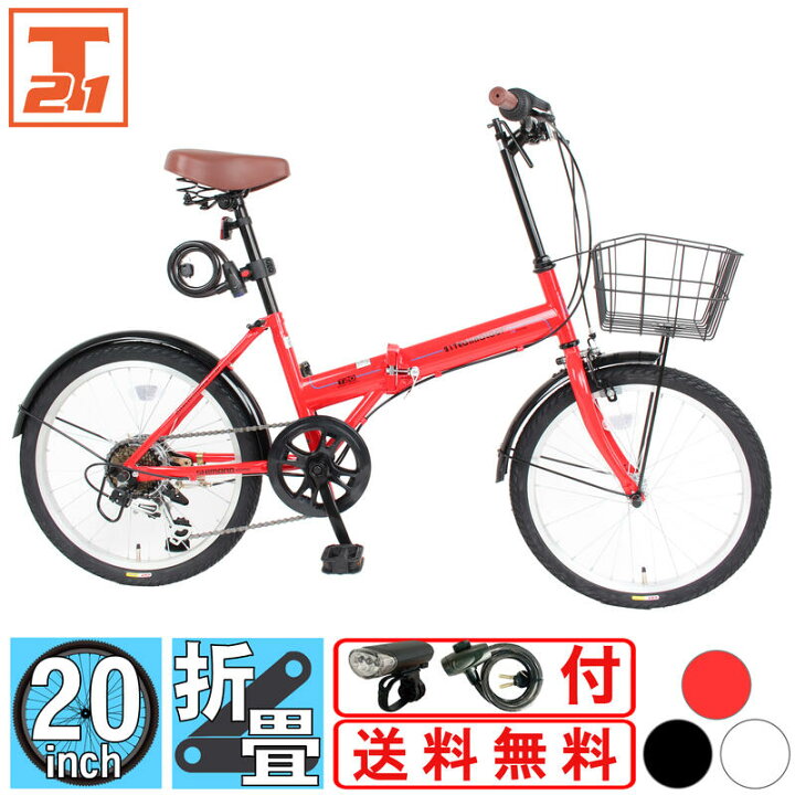 21段 折りたたみ自転車