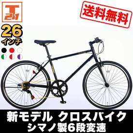 楽天市場 自転車 26インチの通販