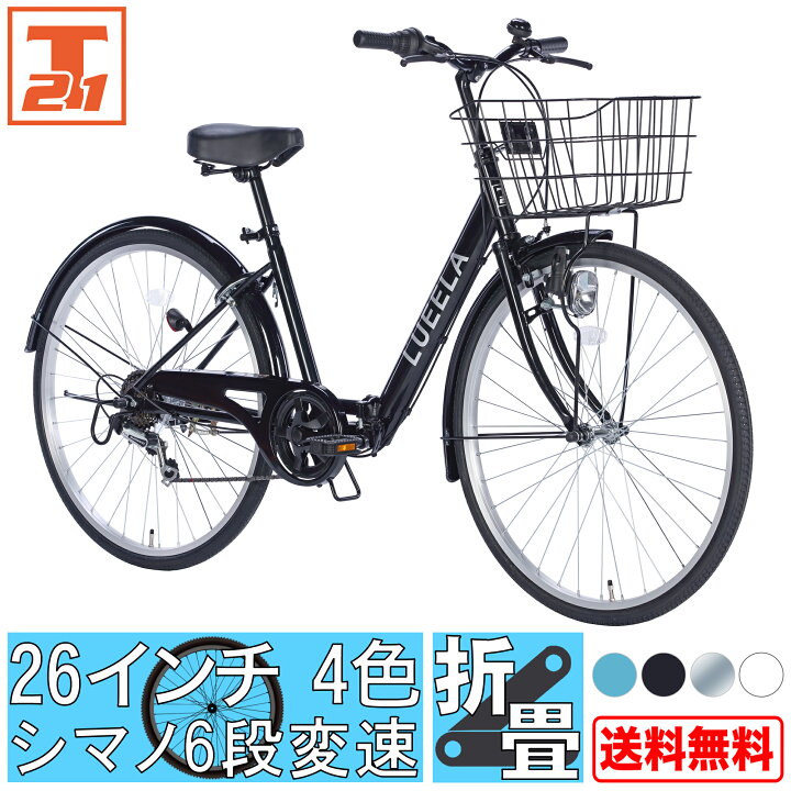 自転車 6 段 変速
