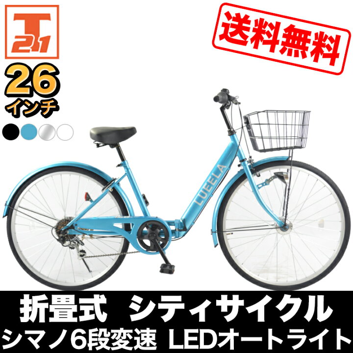 オート ライト 自転車 後付け