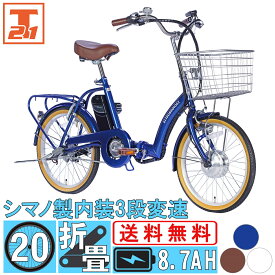 楽天市場 電動自転車 おしゃれの通販