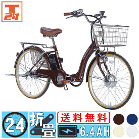 楽天市場 電動自転車の通販