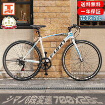 楽天市場】自転車 28インチ 変速の通販