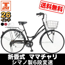 楽天市場 自転車 タイヤサイズ 自転車 26 26 9インチ の通販