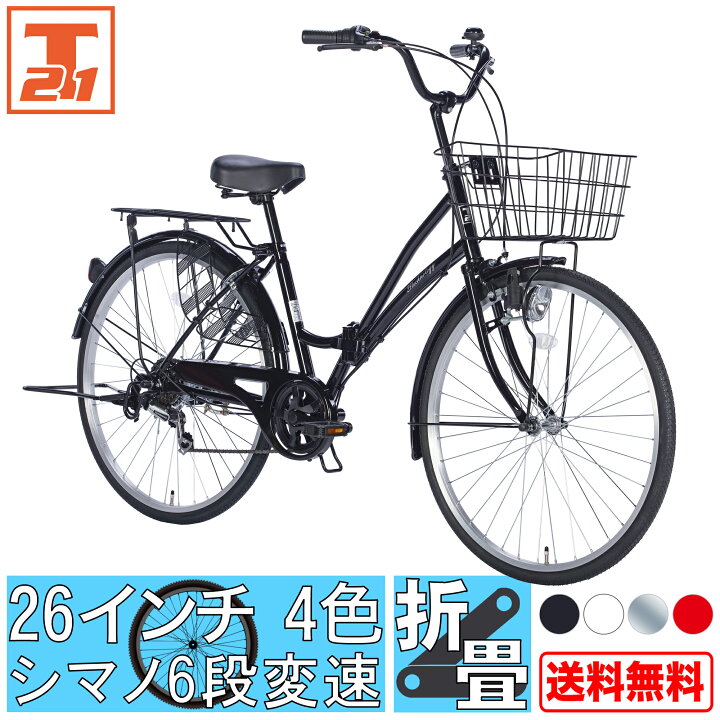 21 テクノロジー 折りたたみ 自転車