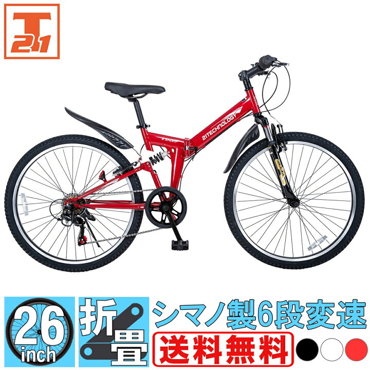 マウンテンバイク mtb 自転車 26インチ wサス シマノ製21段変速