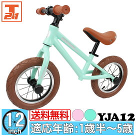 楽天市場 子供用自転車 21テクノロジー 楽天市場 子供用自転車 21テクノロジー
