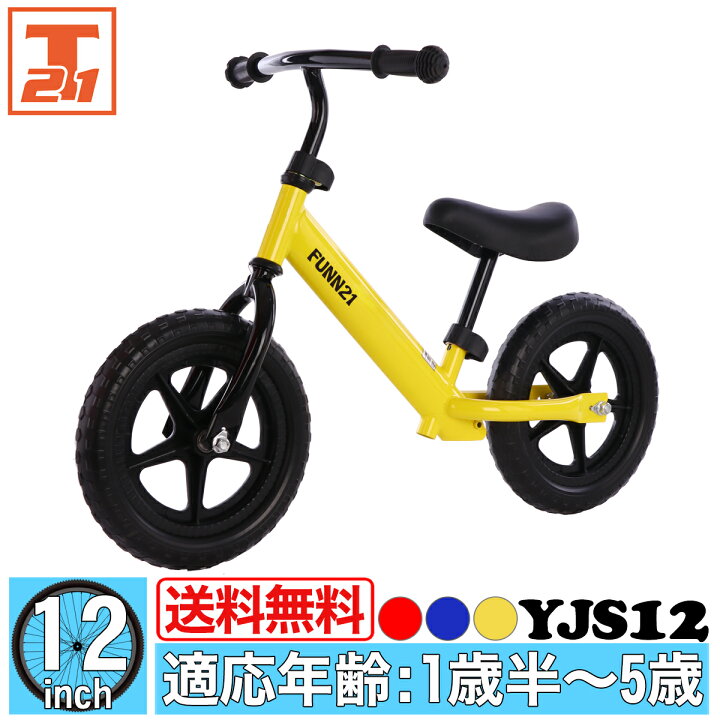 練習用自転車