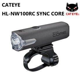 【CATEYE】HL-NW100RC SYNC CORE 自転車用ライト|自転車 CATEYE ライト キャットアイ 充電式 usb 防水 パーツ アクセサリー ロードバイク クロスバイク 軽量 取付 自転車用