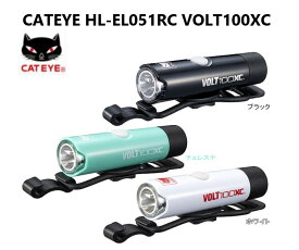 【CATEYE】HL-EL051RC VOLT100XC 自転車用ライト|自転車 LED ライト キャットアイ 充電式 usb 防水 防水ライト パーツ アクセサリー ロードバイク クロスバイク 小型 取付 自転車用 簡単
