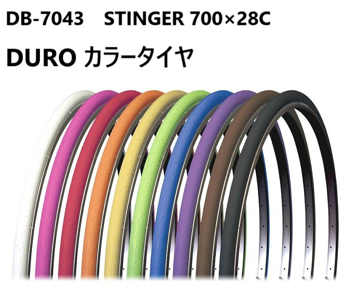 楽天市場 5日 6日最大5000円offクーポン Duro Db 7043 Stinger 700 28c タイヤ 自転車 Duro Ff R パーツ アクセサリー ロードバイク クロスバイク おしゃれ かわいい パンク 赤 青 白 黒 ピンク オレンジ イエロー グリーン パープル ブラウン カラー 21 楽天市場 5日 6日最大5000円offクーポン Duro Db 7043 Stinger 700 28c タイヤ 自転車 Duro Ff R パーツ アクセサリー ロードバイク クロスバイク おしゃれ かわいい パンク 赤 青 白 黒 ピンク オレンジ イエロー グリーン パープル ブラウン カラー 21