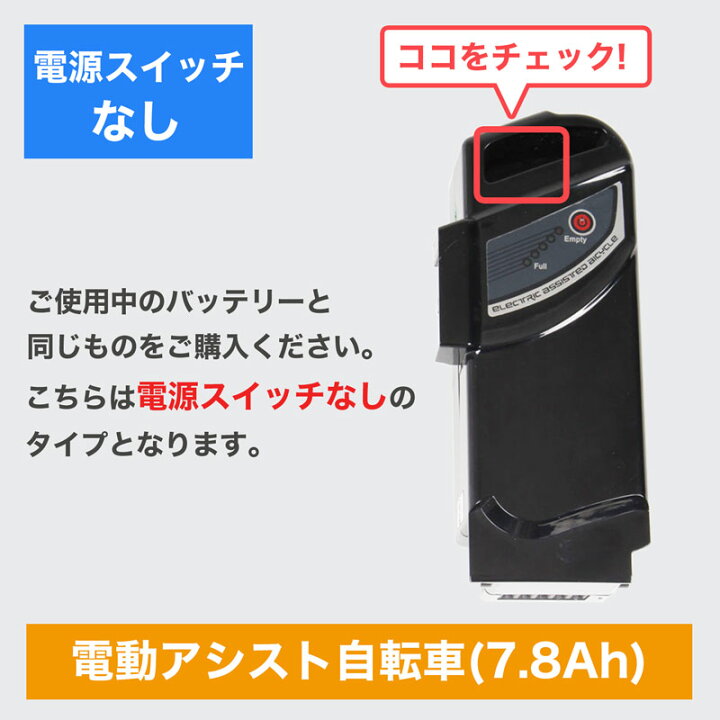 楽天市場】電動アシスト自転車バッテリー バッテリー 予備バッテリー 