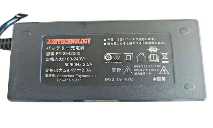楽天市場】電動自転車 電動アシスト自転車 バッテリー充電器 送料無料 