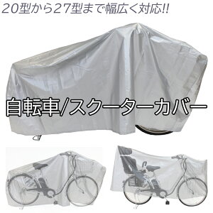 自転車カバー おしゃれの人気商品 通販 価格比較 価格 Com