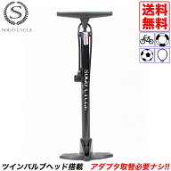 自転車 空気入れ ポンプ 自転車用空気入れ 全バルブ対応 英式 仏式 クロスバイク ロードバイク ママチャ…