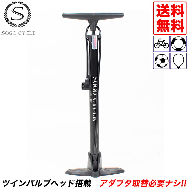 楽天市場】自転車 空気入れ ポンプ 自転車用空気入れ 全バルブ対応 英 