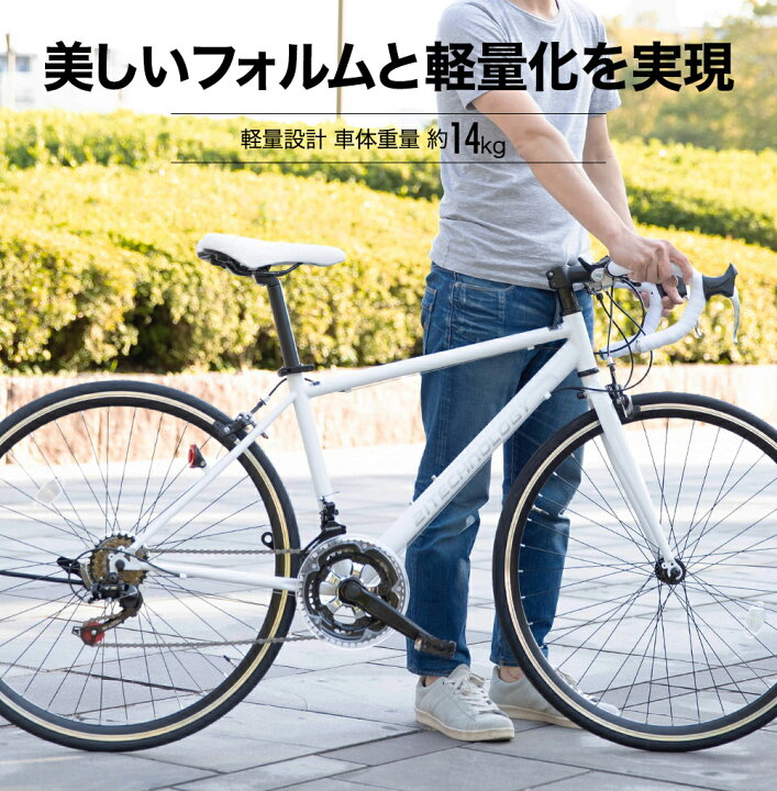 楽天市場 15日エントリー 楽天カードでp最大7倍 ロードバイク シマノ製14段変速 700 28c 軽量 自転車 じてんしゃ 本体 シマノ Shimano ドロップハンドル 補助ブレーキ 初心者 入門 サイクリング アウトドア スポーツ 送料無料 700c 本 21テクノロジー