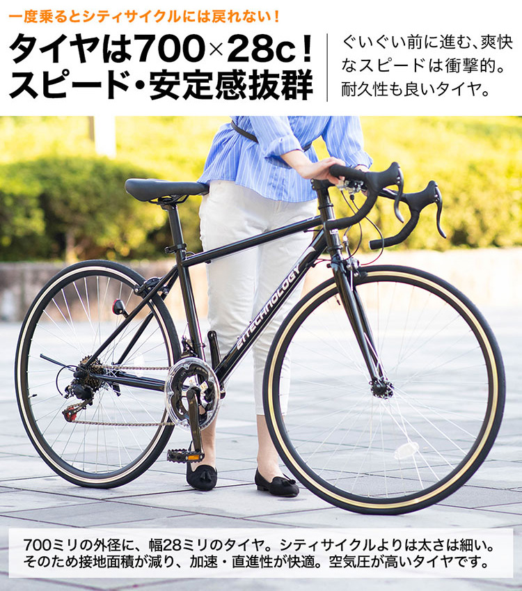 楽天市場】ロードバイク シマノ製14段変速 700×28c |軽量 自転車