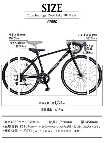 楽天市場 ロードバイク シマノ製14段変速 700 28c 軽量 自転車 じてんしゃ 本体 シマノ Shimano ドロップハンドル 補助ブレーキ 初心者 入門 ビギナー 街乗り オシャレ 通勤 通学 サイクリング アウトドア スポーツ 送料無料 700c 21テクノロジー