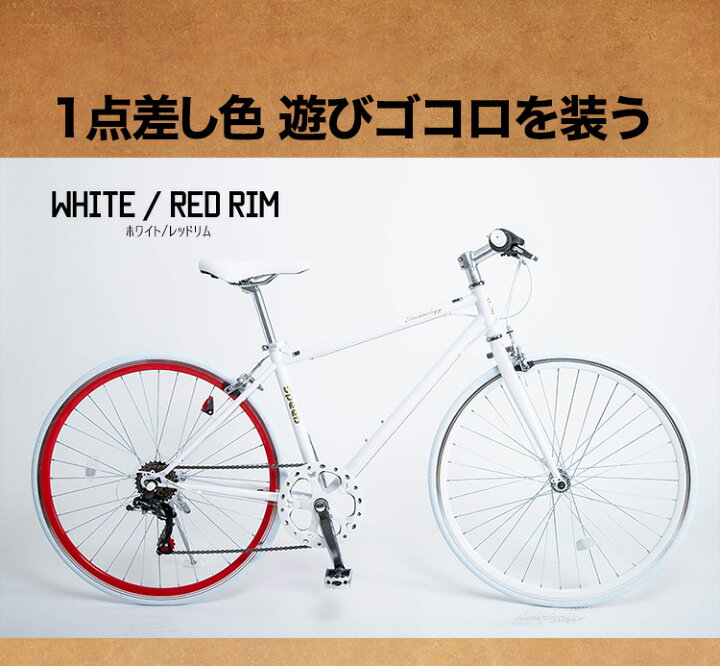 13520円 福袋特集 21Technology CL266 グリーンリム クロスバイク 700×28C 6段変速 メーカー直送