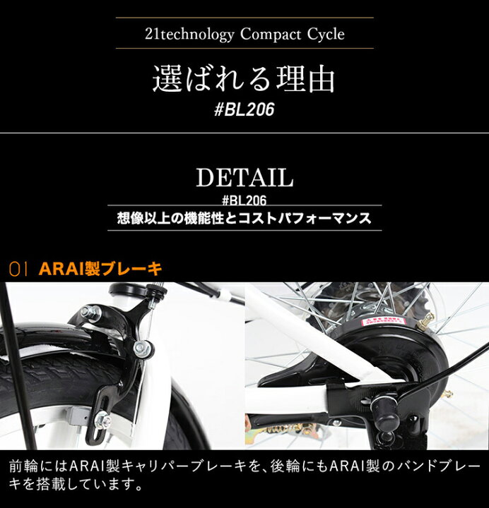 自転車 折りたたみ 自転車 bl206 20インチ 耐重量