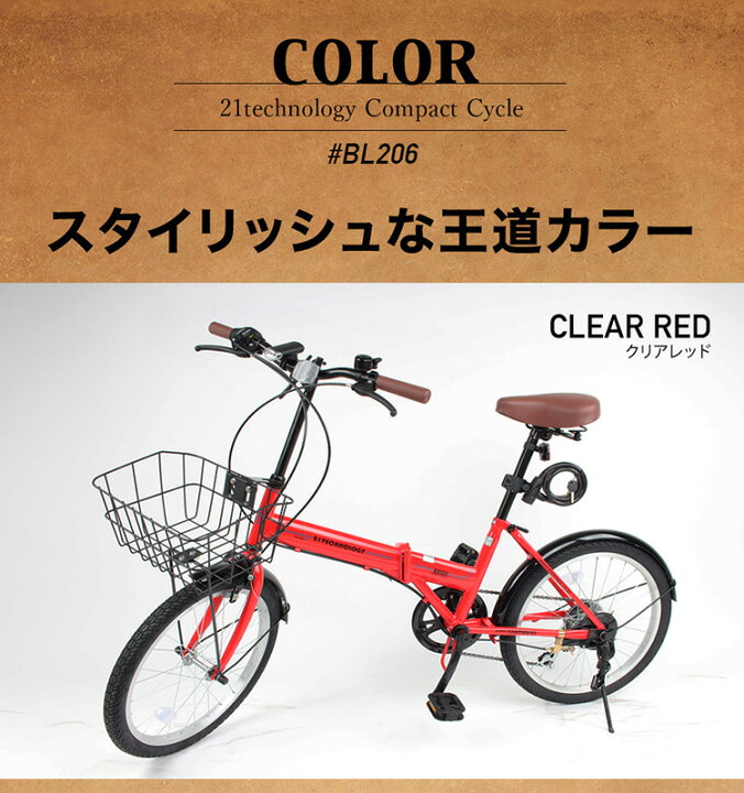 自転車 折りたたみ 自転車 bl206 20インチ 耐重量