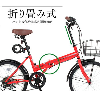 【BL206】自転車折り畳み自転車20インチシマノ製6段ギア付自転車折りたたみ自転車かわいいコンパクト小さめ