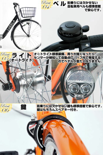 シティサイクル折りたたみ自転車26インチシマノ製6段ギア付オートライトスタンド95%完成車シティーサイクルママチャリ通勤通学【CTA266】