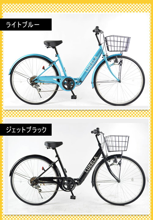 lueela 自転車 26インチ